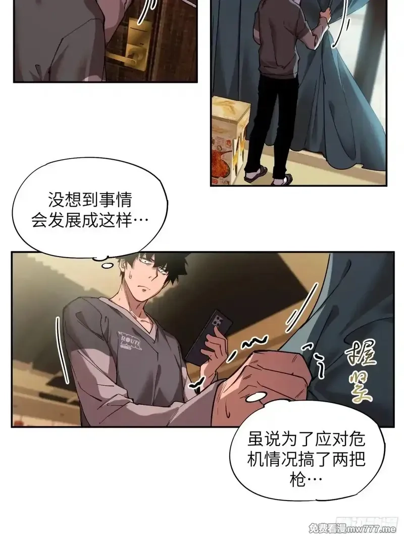 极寒战纪,暴乱升级（1）,第22张