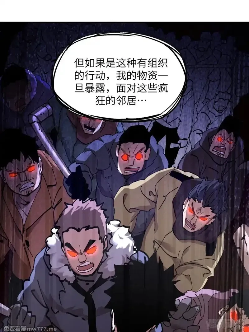 极寒战纪,暴乱升级（1）,第23张