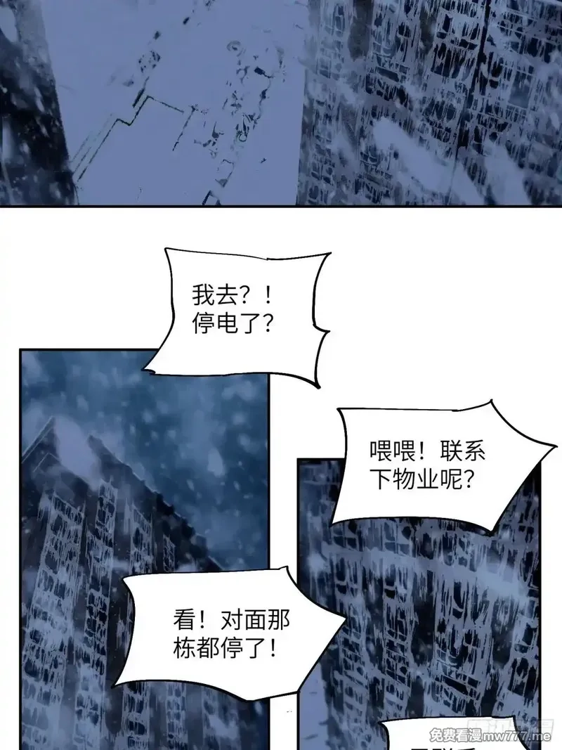 极寒战纪,暴乱升级（1）,第29张