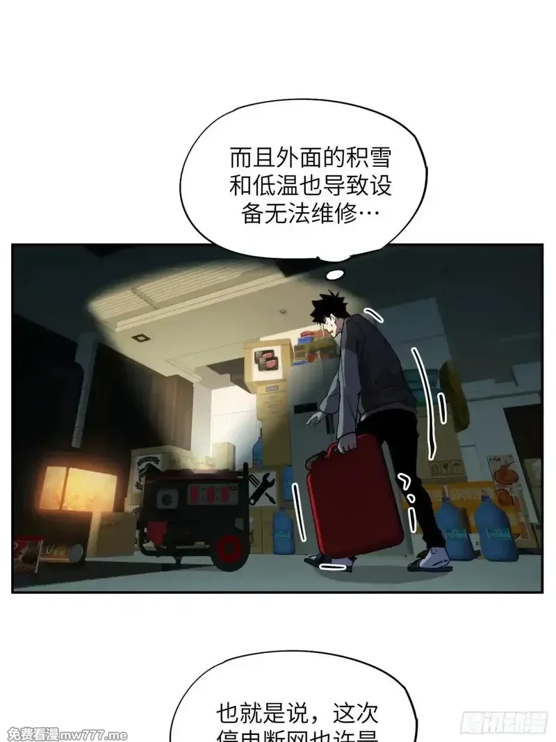 极寒战纪,暴乱升级（1）,第31张