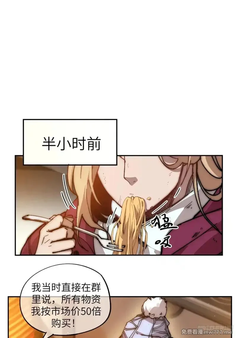 极寒战纪,暴乱升级（1）,第35张