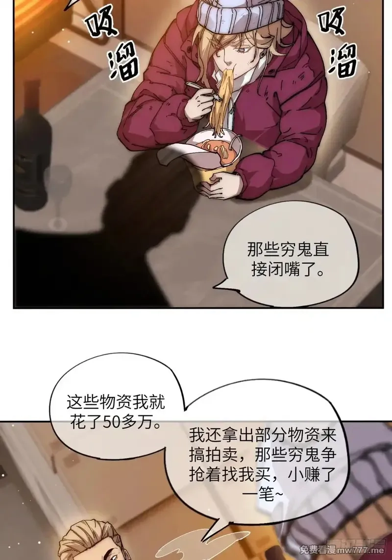 极寒战纪,暴乱升级（1）,第36张