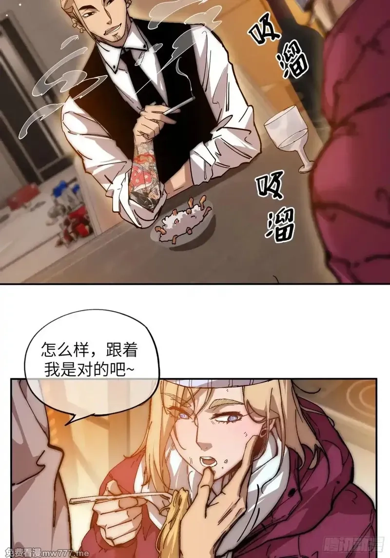 极寒战纪,暴乱升级（1）,第37张
