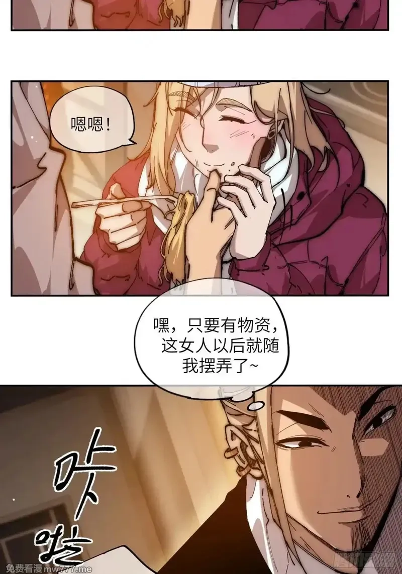 极寒战纪,暴乱升级（1）,第38张