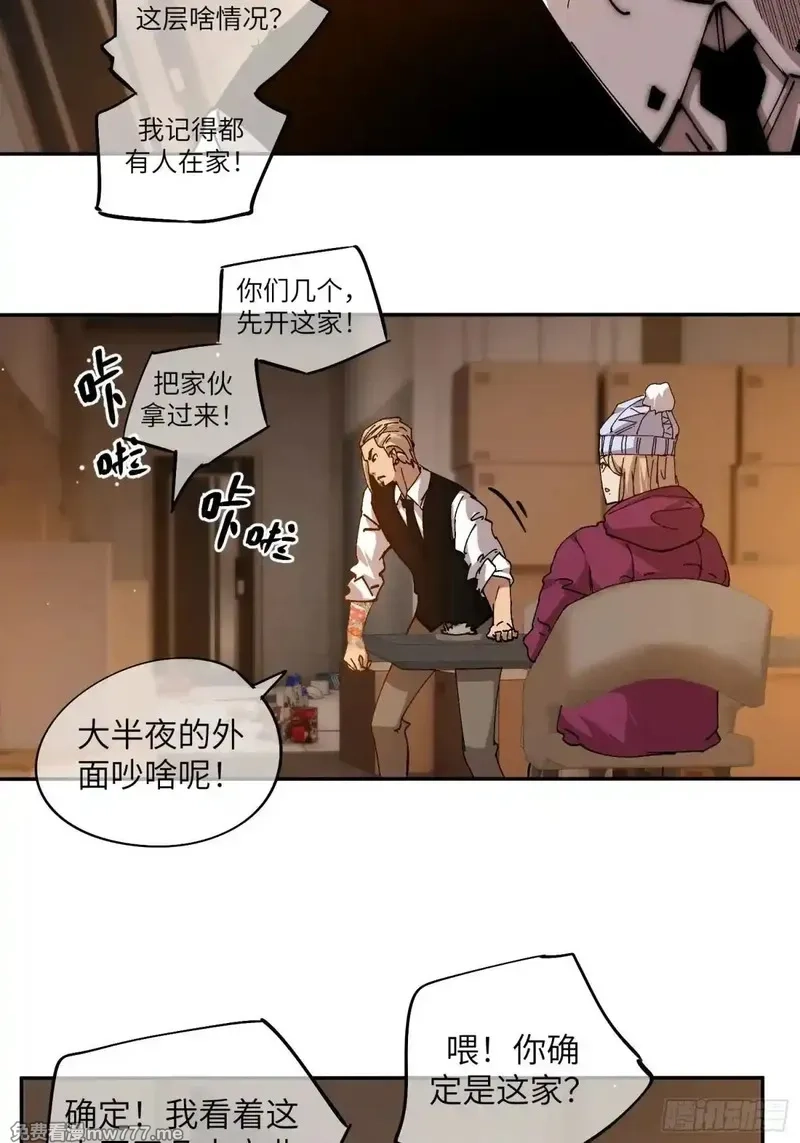 极寒战纪,暴乱升级（1）,第39张