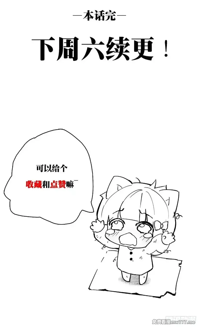 极寒战纪,暴乱升级（1）,第46张