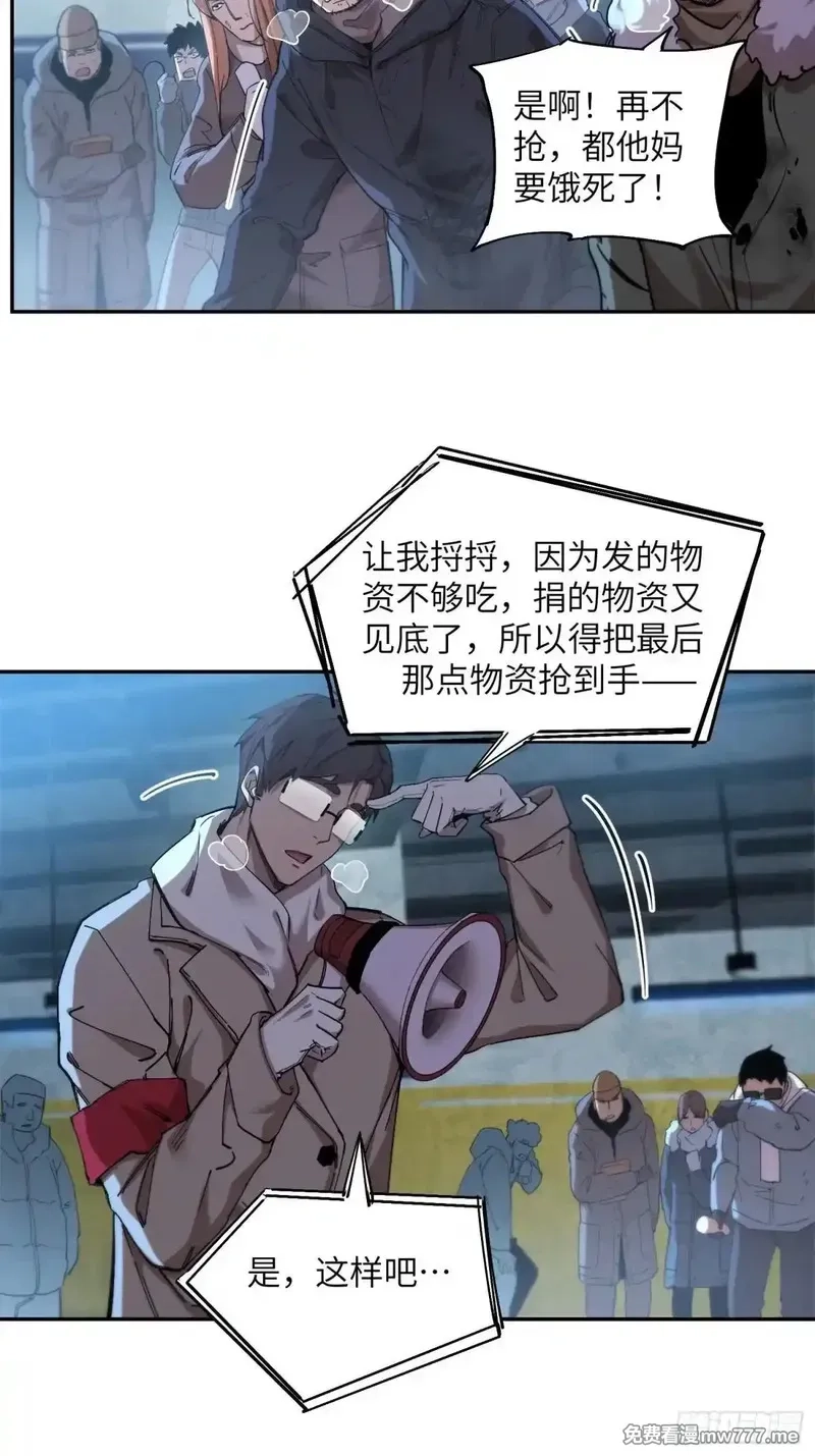 极寒战纪,暴乱升级（1）,第6张