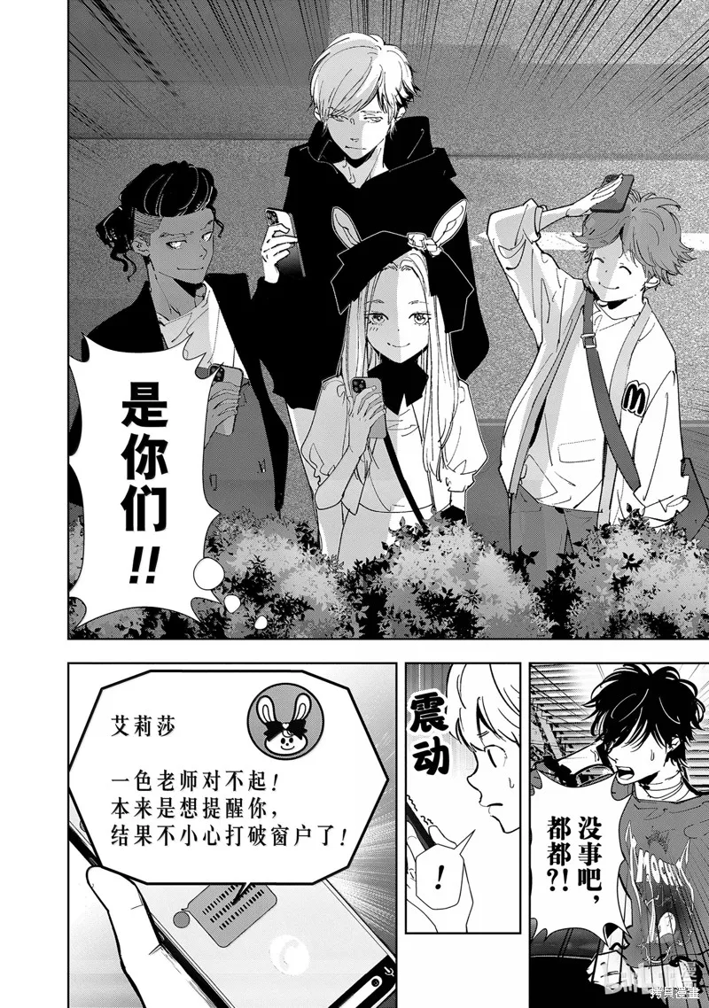 鴨乃橋論的禁忌推理,第138话,第18张