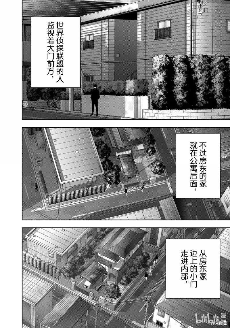 鴨乃橋論的禁忌推理,第139话,第2张