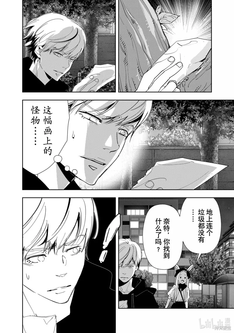 鴨乃橋論的禁忌推理,第139话,第20张