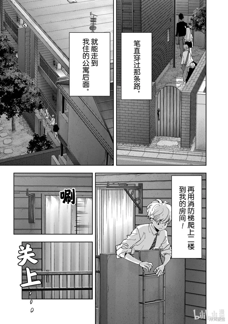 鴨乃橋論的禁忌推理,第139话,第3张