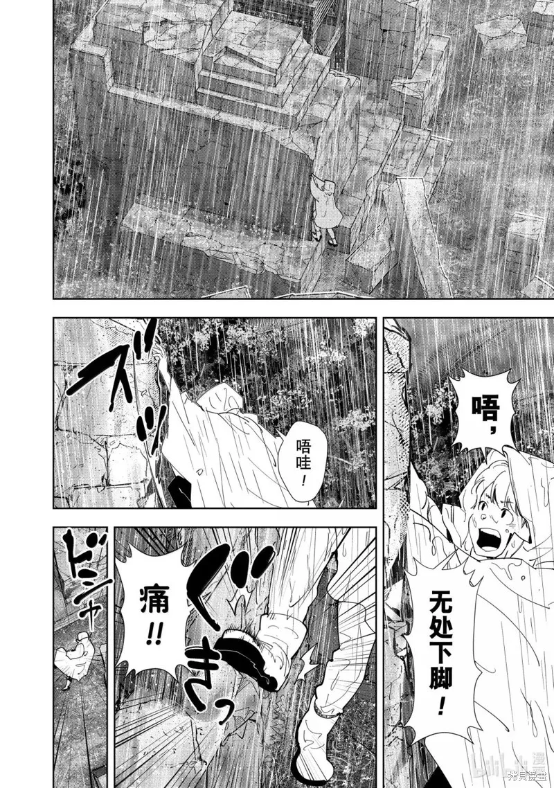 鴨乃橋論的禁忌推理,第164话,第12张