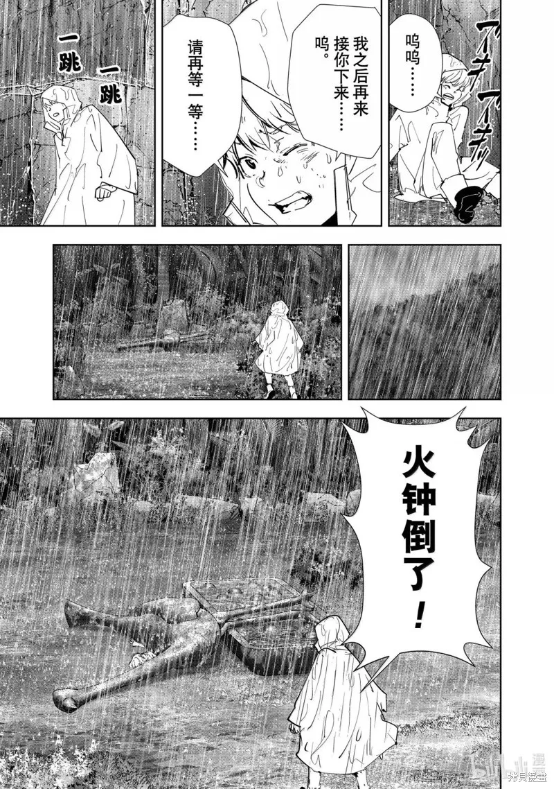 鴨乃橋論的禁忌推理,第164话,第13张