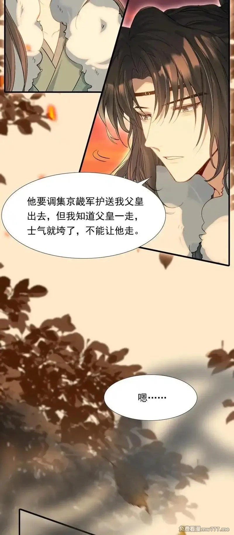乱世为王,107 满江红·大军来袭,第16张