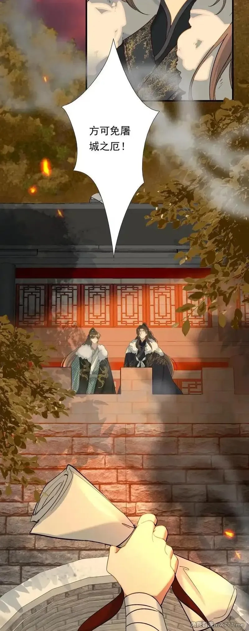 乱世为王,107 满江红·大军来袭,第22张
