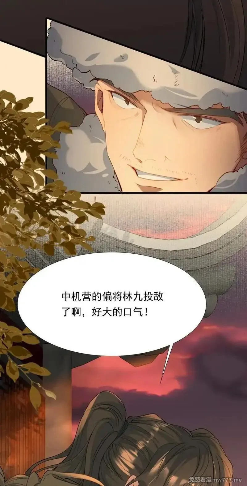 乱世为王,107 满江红·大军来袭,第24张
