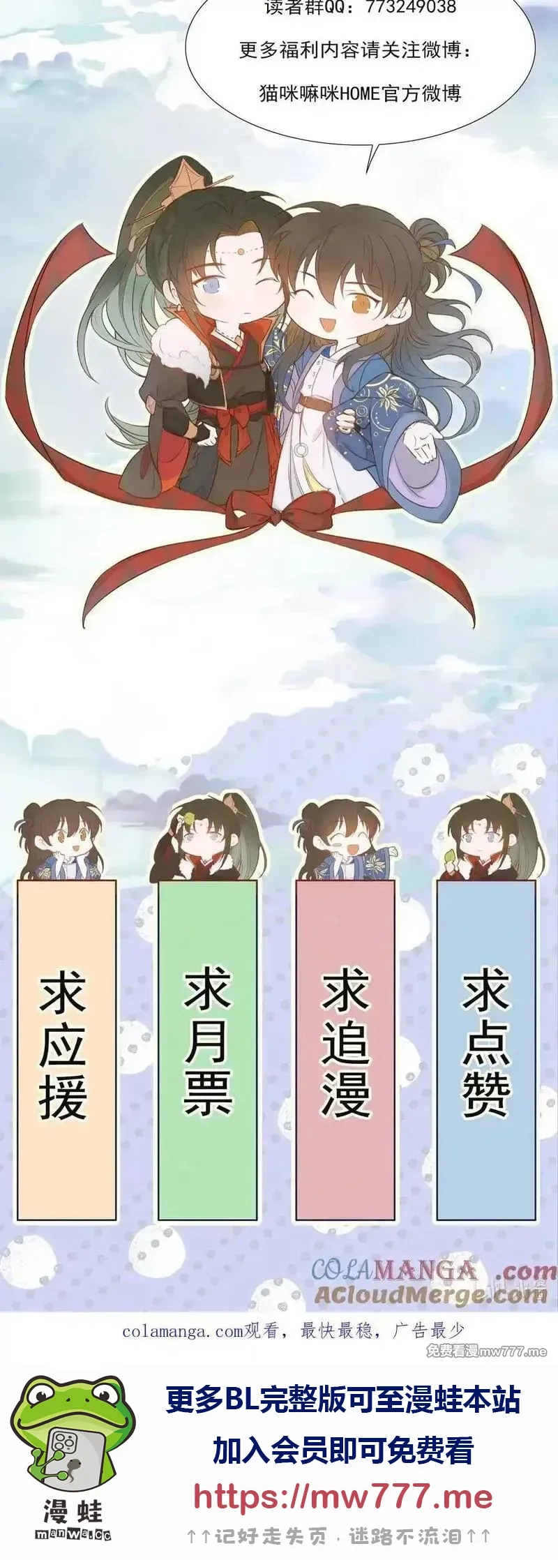 乱世为王,107 满江红·大军来袭,第39张