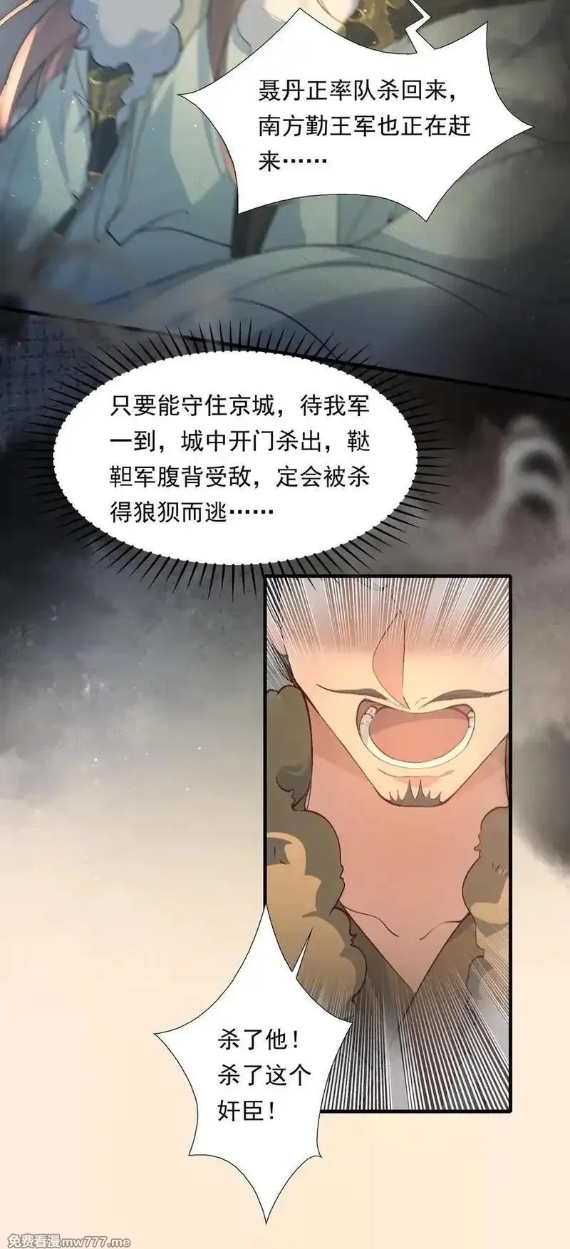 乱世为王,107 满江红·大军来袭,第4张