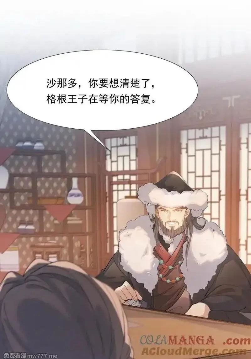 乱世为王,119 满江红·想家,第10张