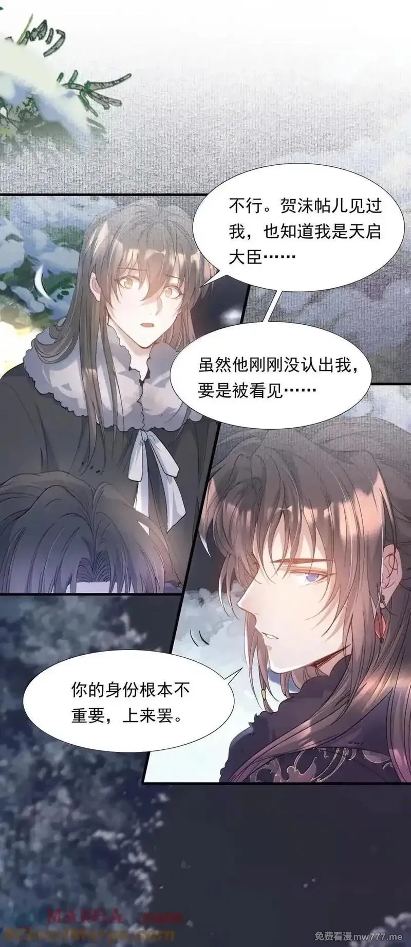 乱世为王,119 满江红·想家,第28张
