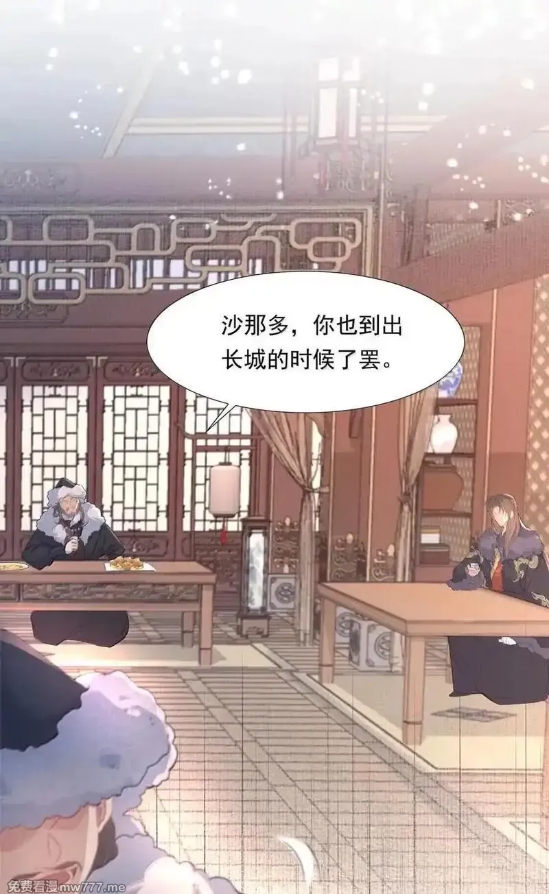 乱世为王,119 满江红·想家,第3张