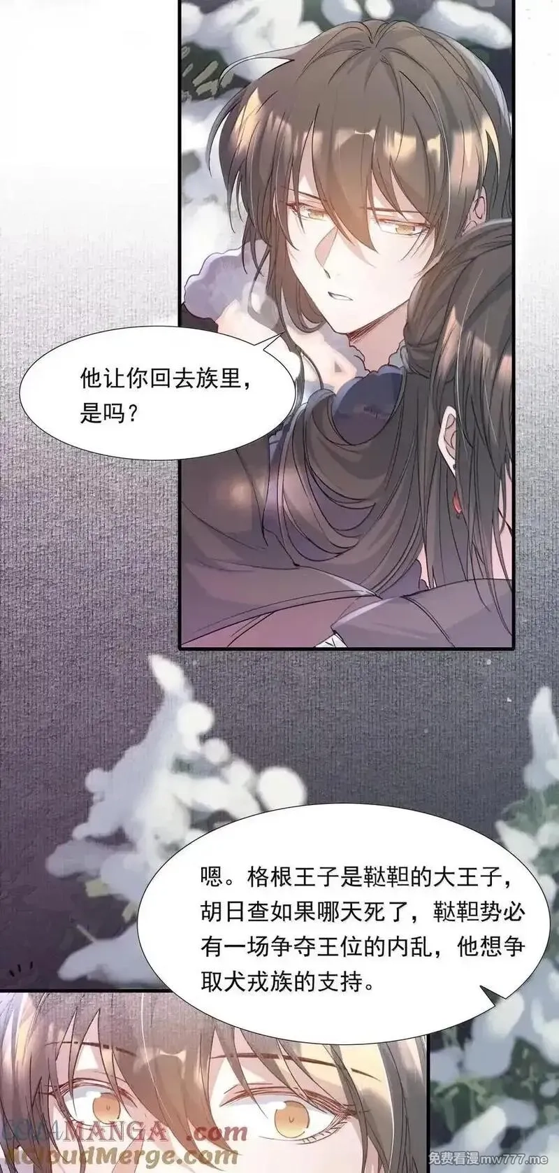 乱世为王,119 满江红·想家,第31张