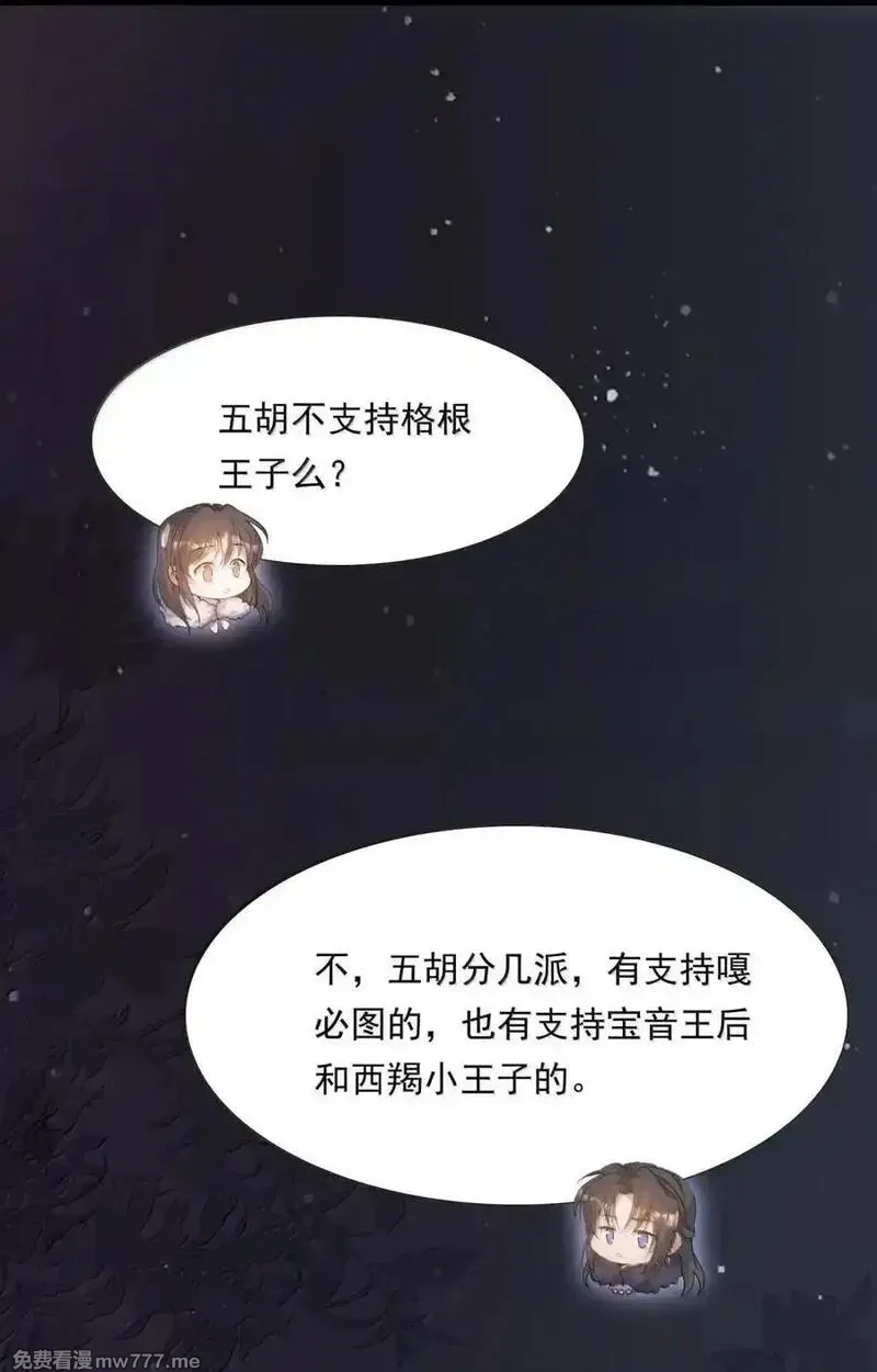 乱世为王,119 满江红·想家,第33张