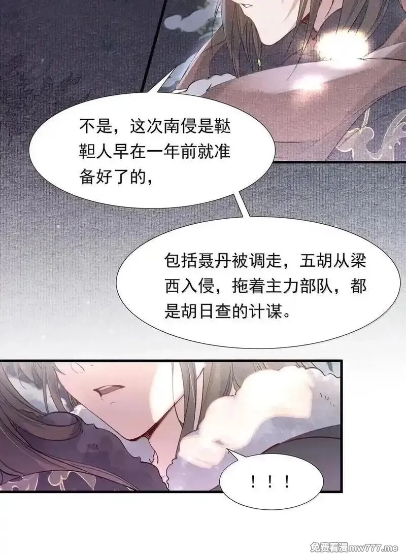 乱世为王,119 满江红·想家,第35张