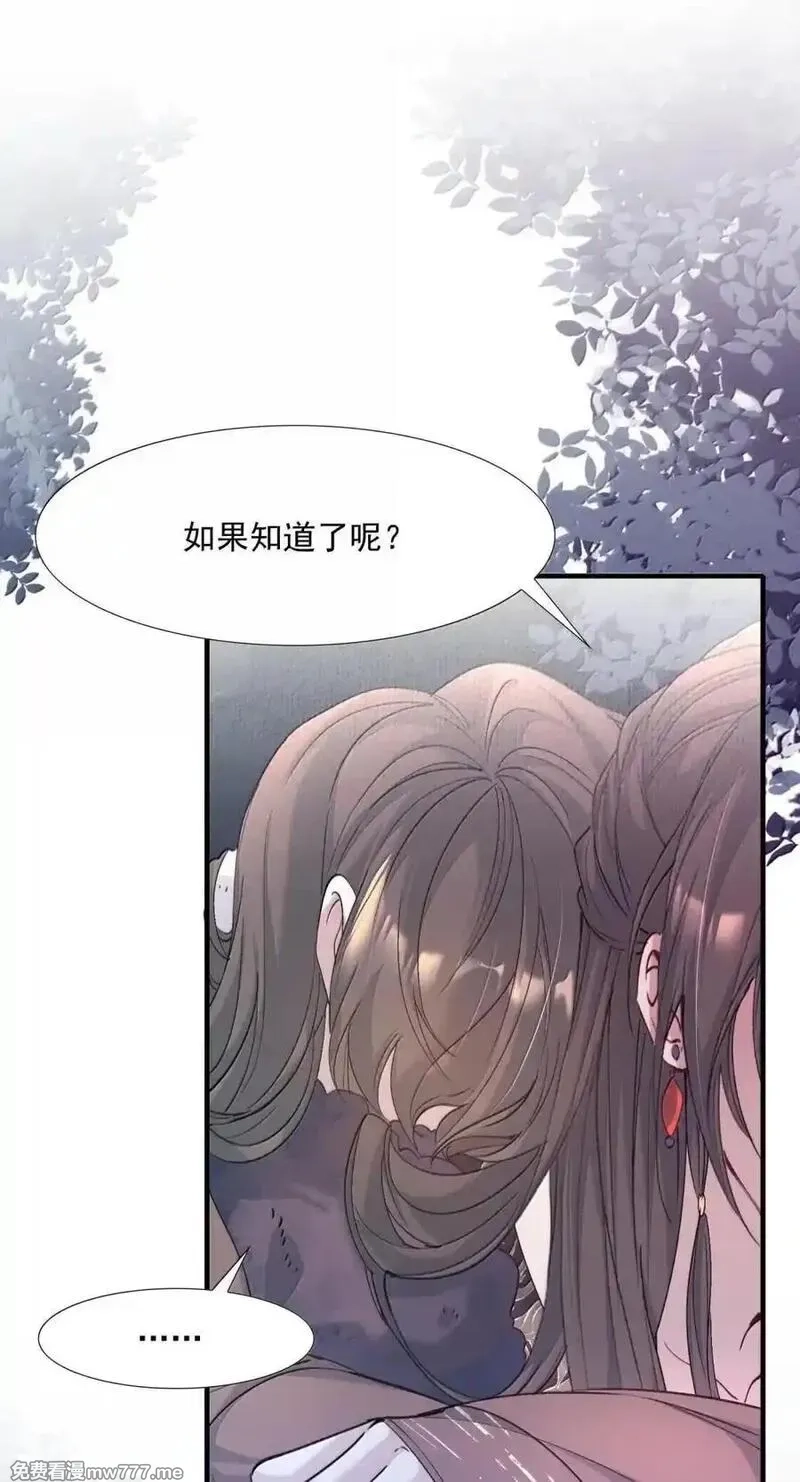 乱世为王,119 满江红·想家,第41张