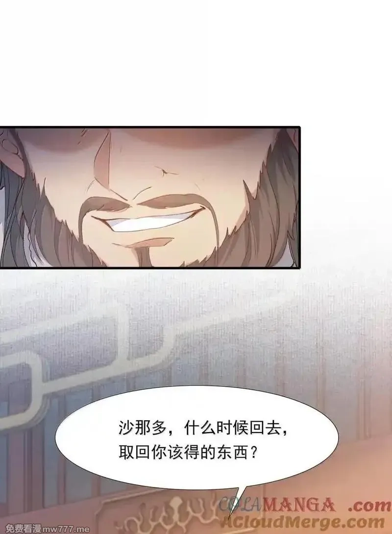乱世为王,119 满江红·想家,第7张