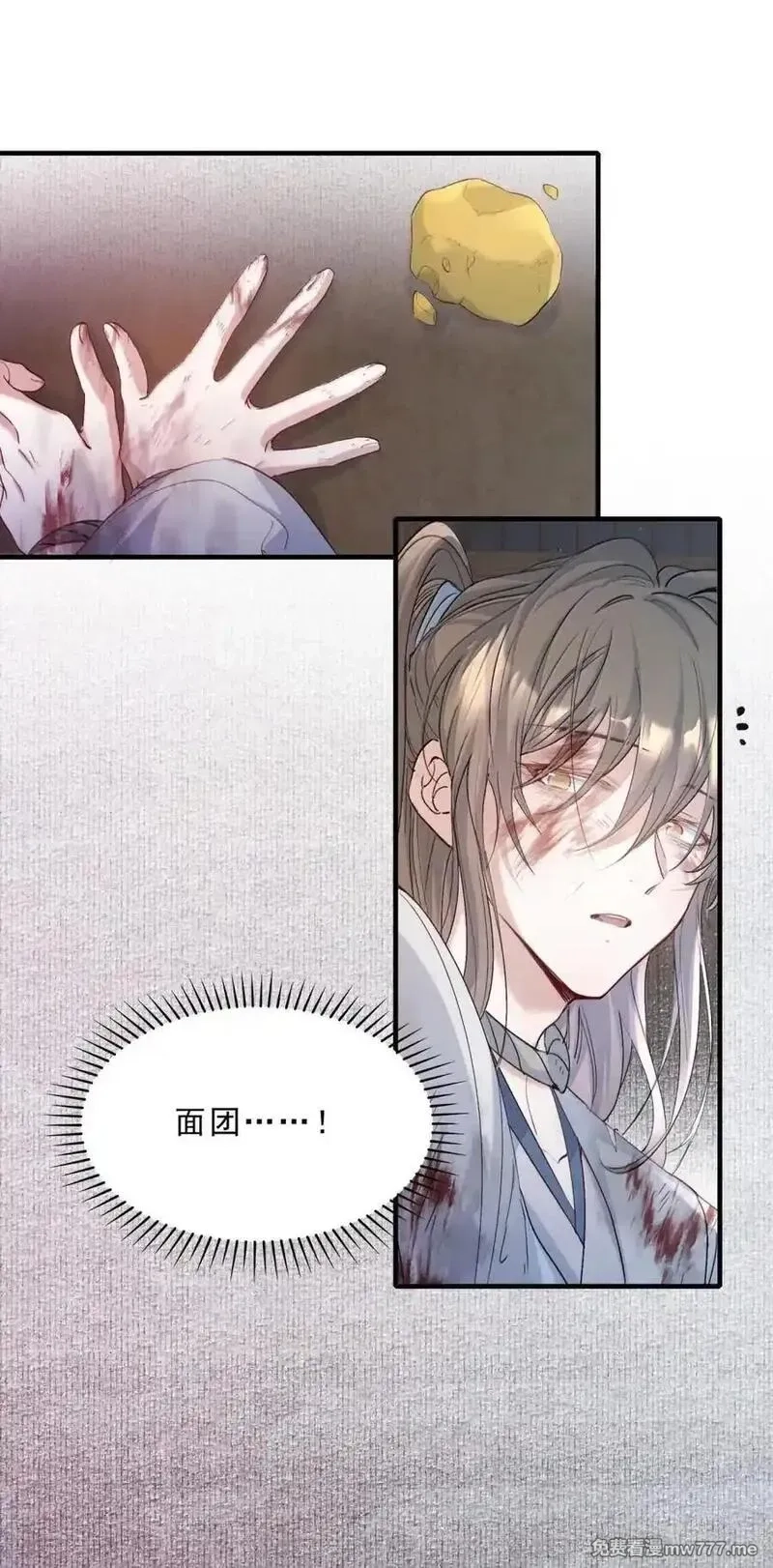 乱世为王,114 满江红·俘虏,第14张