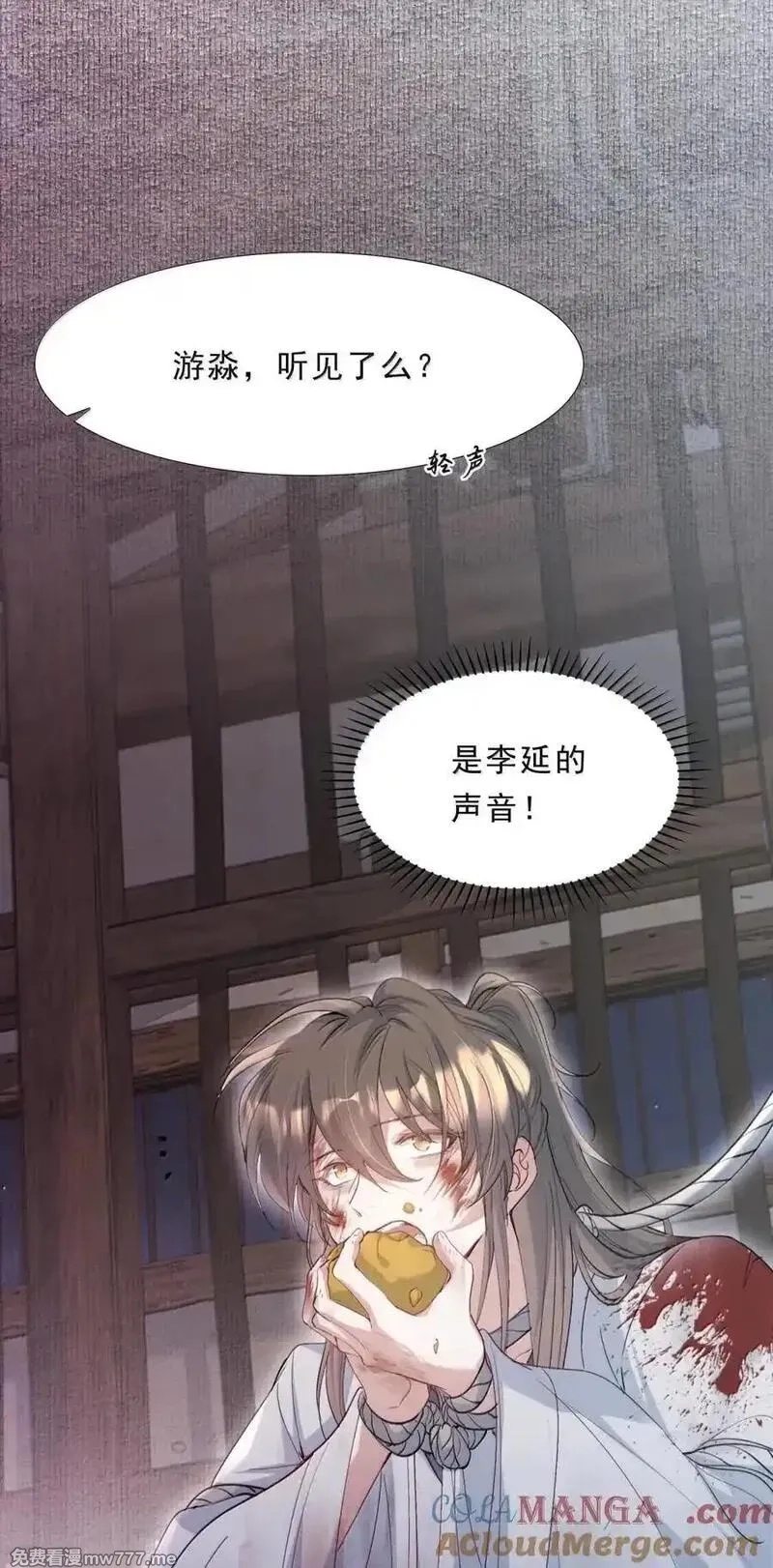 乱世为王,114 满江红·俘虏,第15张