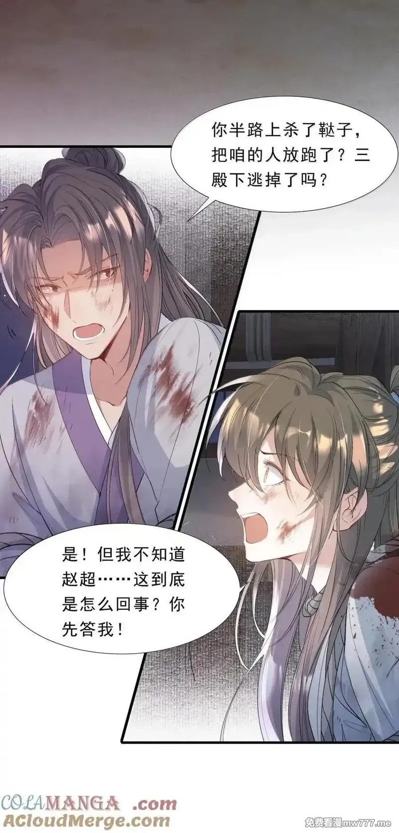 乱世为王,114 满江红·俘虏,第19张