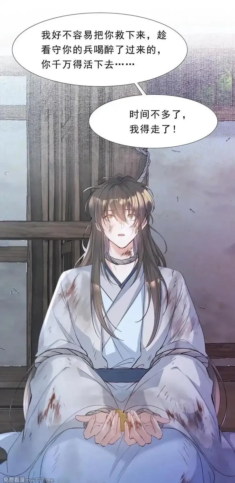 乱世为王,114 满江红·俘虏,第20张