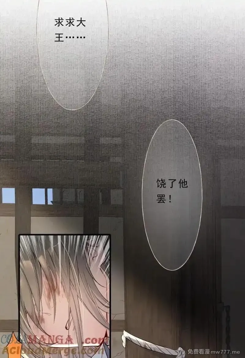 乱世为王,114 满江红·俘虏,第3张