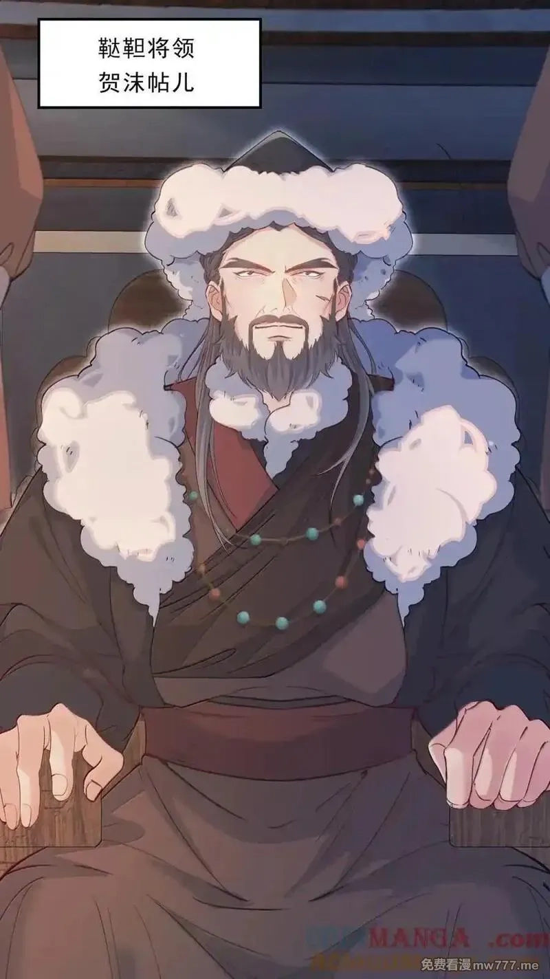 乱世为王,114 满江红·俘虏,第31张
