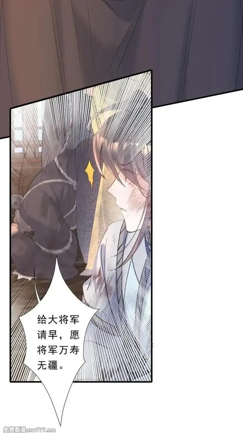 乱世为王,114 满江红·俘虏,第32张