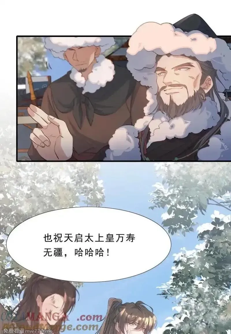 乱世为王,114 满江红·俘虏,第33张