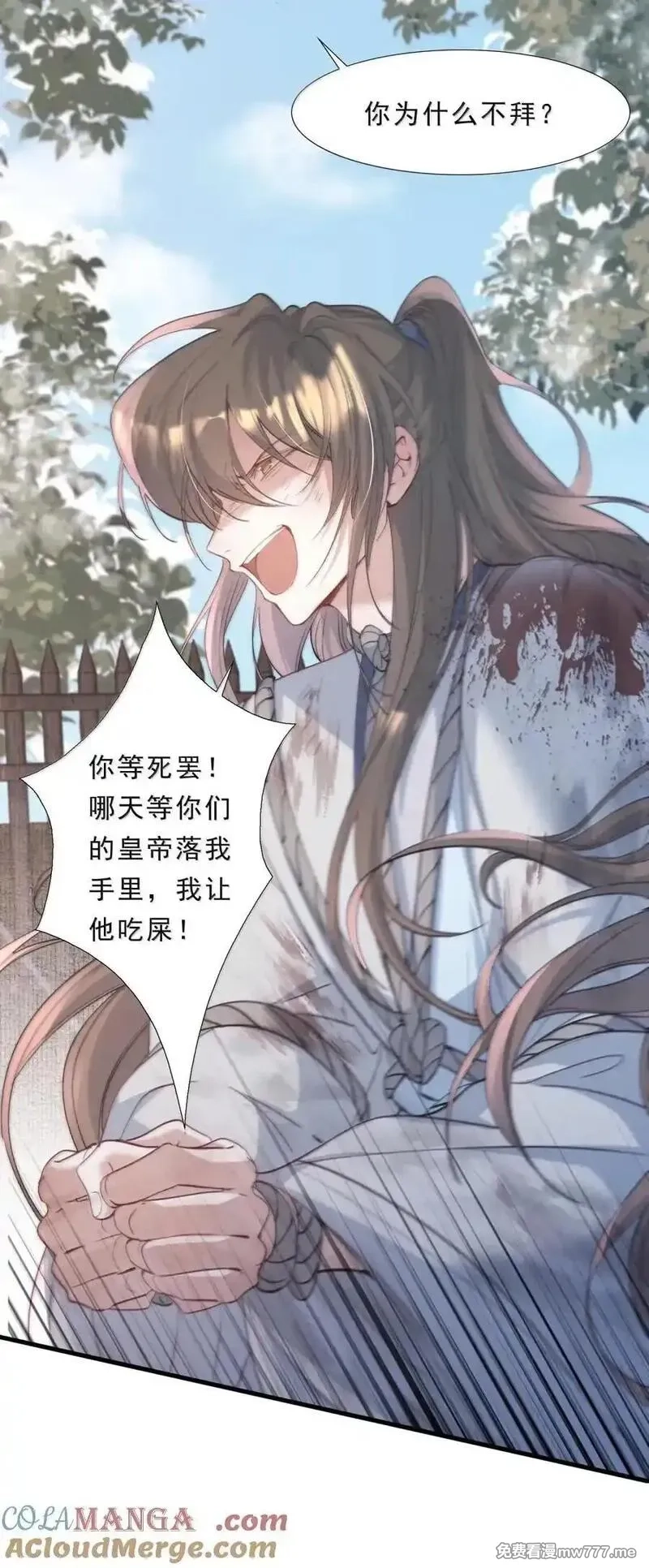 乱世为王,114 满江红·俘虏,第37张