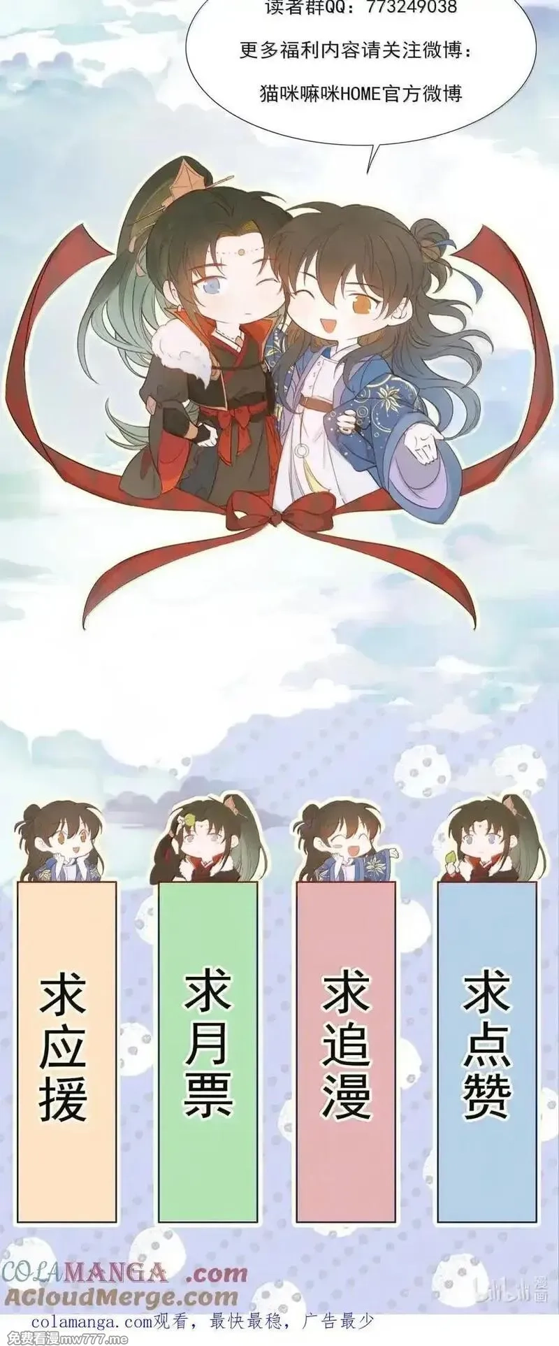 乱世为王,114 满江红·俘虏,第43张