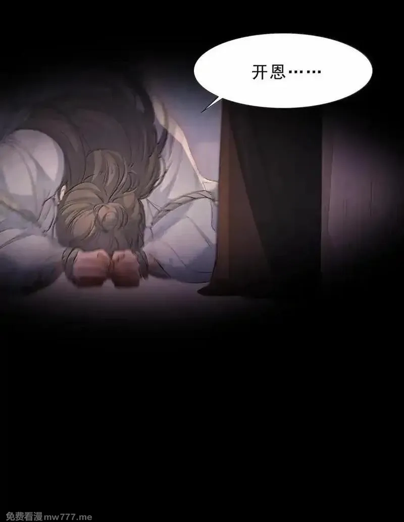 乱世为王,114 满江红·俘虏,第6张