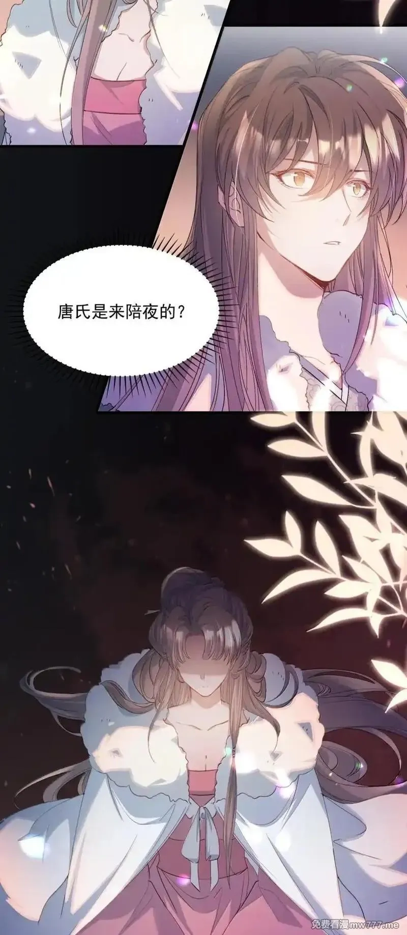 乱世为王,121 满江红·拥吻,第16张
