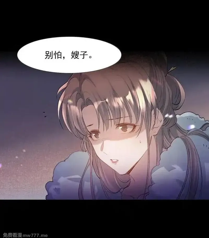 乱世为王,121 满江红·拥吻,第18张