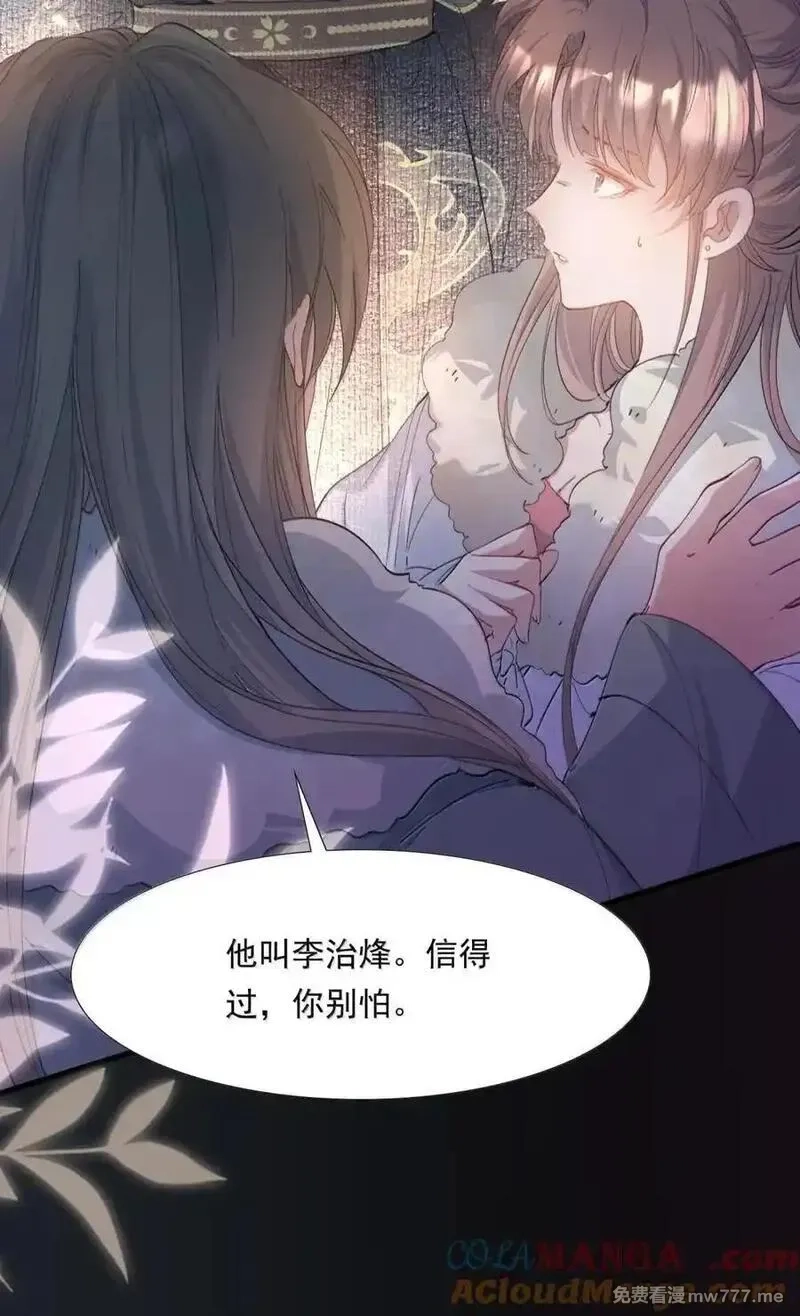乱世为王,121 满江红·拥吻,第25张