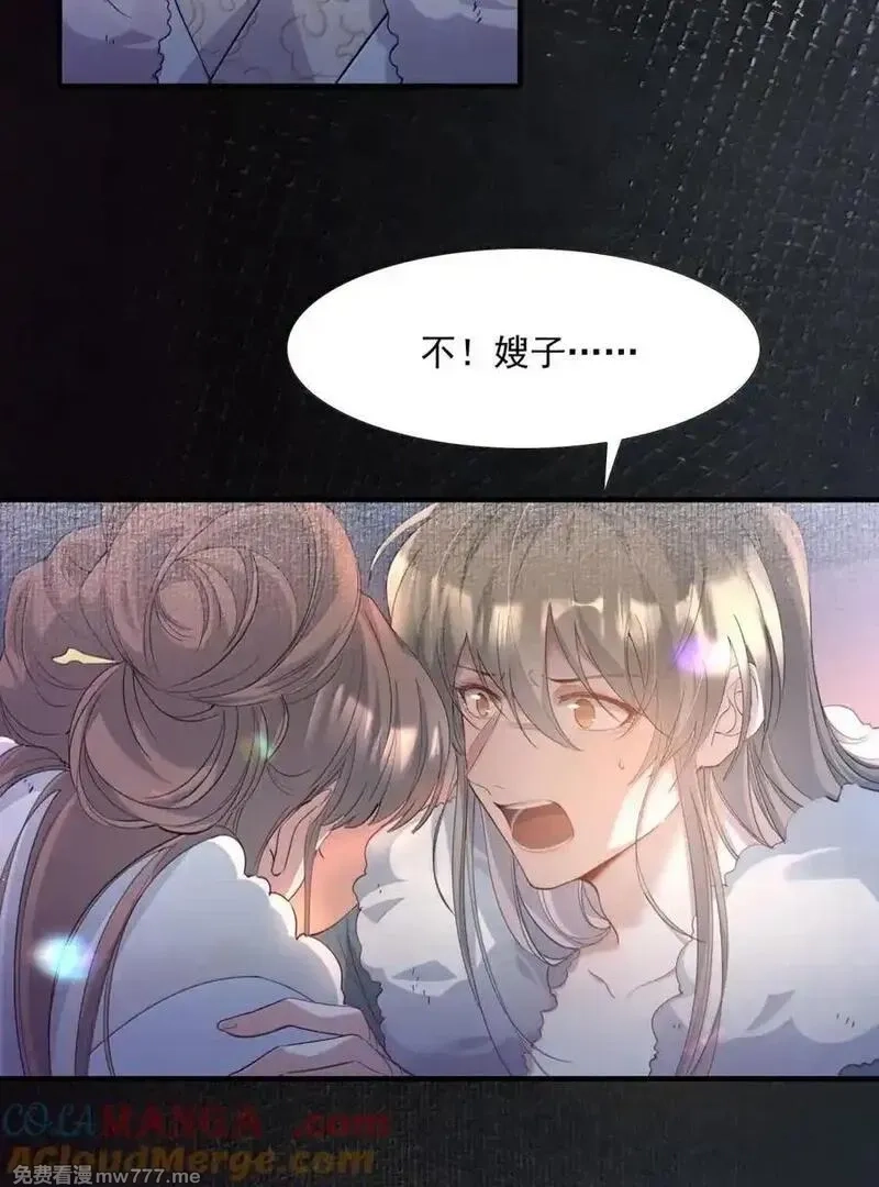乱世为王,121 满江红·拥吻,第31张