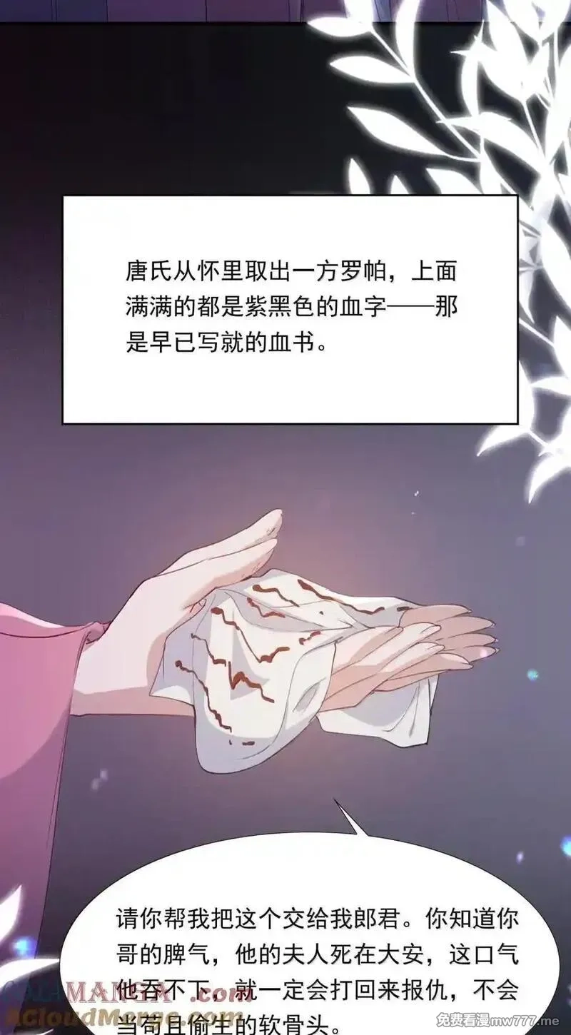 乱世为王,121 满江红·拥吻,第33张