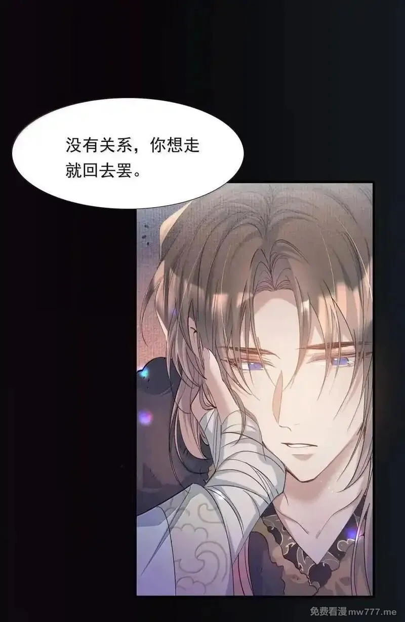 乱世为王,121 满江红·拥吻,第8张