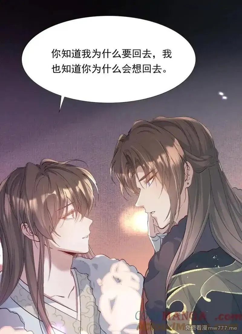 乱世为王,121 满江红·拥吻,第9张