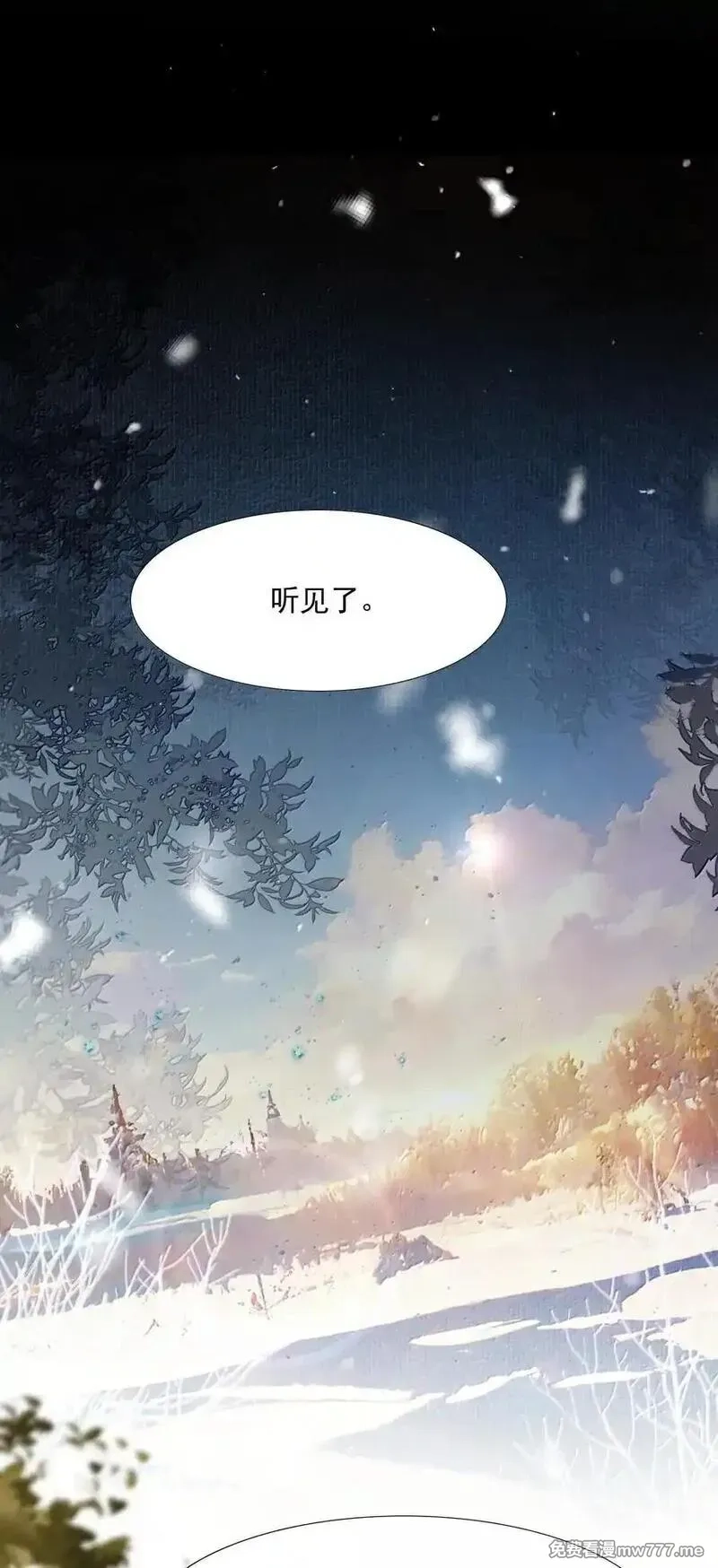 乱世为王,112 满江红·子谦别睡,第23张