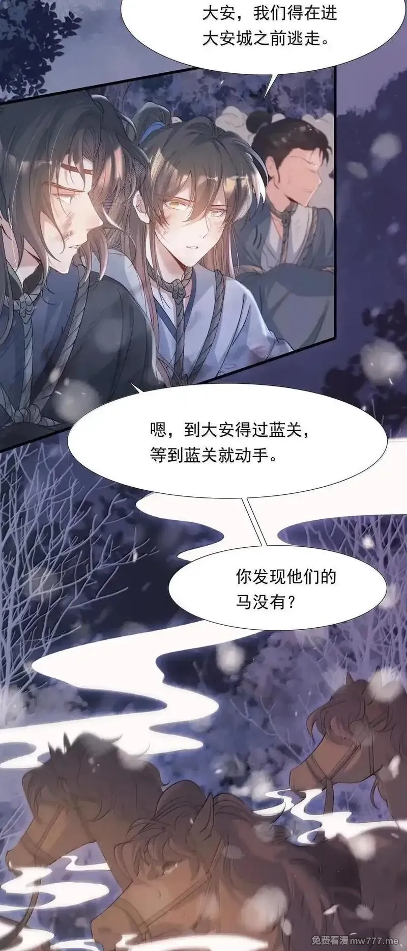 乱世为王,112 满江红·子谦别睡,第33张